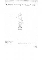 Прибор для ловли в буровой скважине оборвавшегося инструмента (патент 34476)