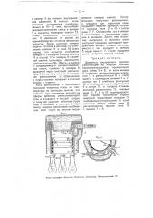 Двигатель внутреннего горения (патент 4868)
