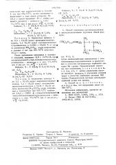 Способ получения органохлорсиланов с циклосилоксановыми группами (патент 632700)