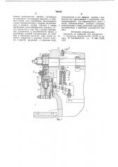 Механический пресс (патент 768656)