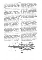 Герметизатор скважин и шпуров (патент 1305394)