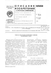 Способ получения вторичных аминов тиофенового ряда (патент 165424)