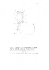 Резьбонарезной прибор для труб (патент 81505)