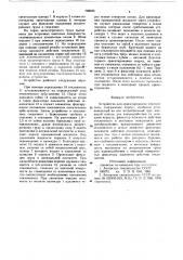 Устройство для ориентирования отклонителя (патент 708045)