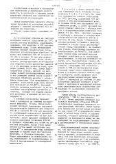 Способ получения одноступенчатых угольных реплик (патент 1283593)