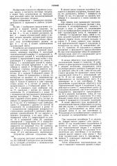 Устройство для упорядоченной загрузки и выгрузки штучных грузов (патент 1602828)