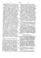 Энергетическая установка (патент 1002618)