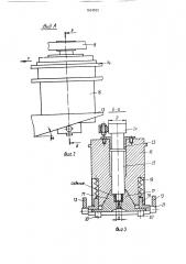 Роторно-конвейерная линия для литья полимерных изделий с центральным резьбовым отверстием (патент 1634522)