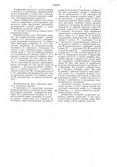 Пневматический насос замещения (патент 1320529)