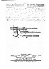 Способ продольной прокатки труб (патент 1022760)
