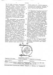 Циклонный сепаратор жидкости (патент 1475700)