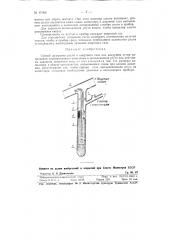 Способ дозировки ртути и инертного газа (патент 87366)