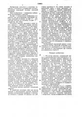 Регулятор вакуума (патент 1598931)