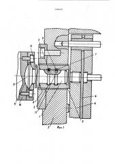 Устройство для изготовления изделий из полимерных материалов (патент 1168426)