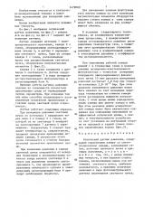 Оптический датчик давления (патент 1478060)
