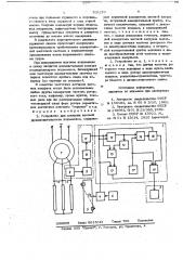 Устройство для контроля весовой производительности подъемника (патент 705270)