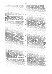 Эжекторное грунтозаборное устройство (патент 1469039)