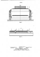 Загрузочная секция ленточного конвейера (патент 1006329)
