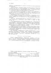 Способ колориметрического определения кальция (патент 128196)
