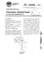 Способ обработки герметизированной скважины на воду (патент 1268680)