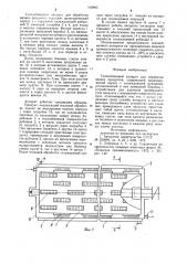 Теплообменный аппарат для обработки вязких продуктов (патент 938905)