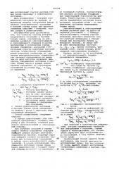 Способ контроля напряженного состояния в массиве горных пород (патент 949594)