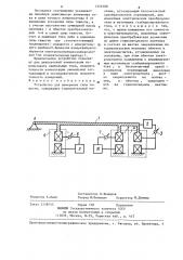 Устройство для измерения силы тяжести (патент 1226388)