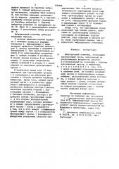 Вибрационный конвейер (патент 839906)