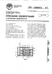 Двухкоординатный оптический дефлектор (патент 1493973)