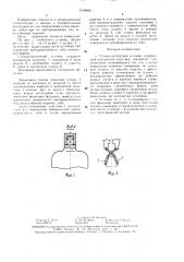 Стоматологический угломер (патент 1519686)