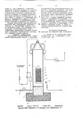 Контактный водонагреватель (патент 775535)