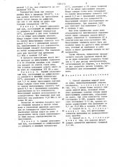 Способ удаления жидкой фазы из жома (патент 1281175)