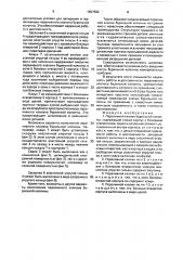 Переливной клапан бурильной колонны (патент 1657582)