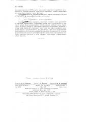 Способ уборки опия-сырца (патент 141024)