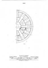 Ротор гидрогенератора (патент 665365)