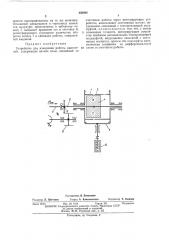Устройство для измерения работы двигателей (патент 456994)