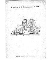 Аппарат для смывки и очистки типографских форм (патент 19641)