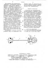 Устройство для гидроимпульснойпередачи движения (патент 821765)