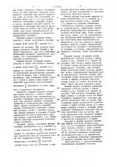 Шпунтовая свая (патент 1477842)