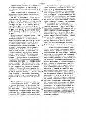 Штамп последовательного действия (патент 1393507)