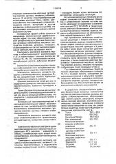 Тени для век (патент 1780743)
