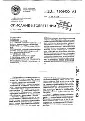 Многоканальный комбинированный оптический разъемный соединитель (патент 1806400)