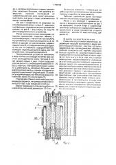 Ролик лентопротяжного механизма (патент 1780108)