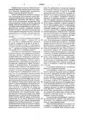Ротационно-пластинчатый компрессор (патент 1645631)