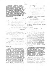 Устройство для вибрационной обработки (патент 1458182)