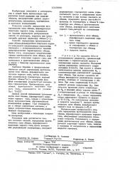 Способ определения протяженности слоя облака,формирующего излучение черного тела (патент 1010590)