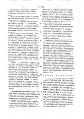 Многоконтактный геркон (патент 1427432)