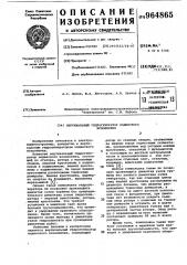 Вертикальный гидрогенератор подвесного исполнения (патент 964865)