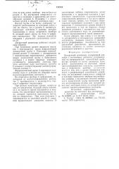 Дискретный уровнемер (патент 718714)