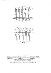 Футерованный трикотаж и способ его получения (патент 903405)